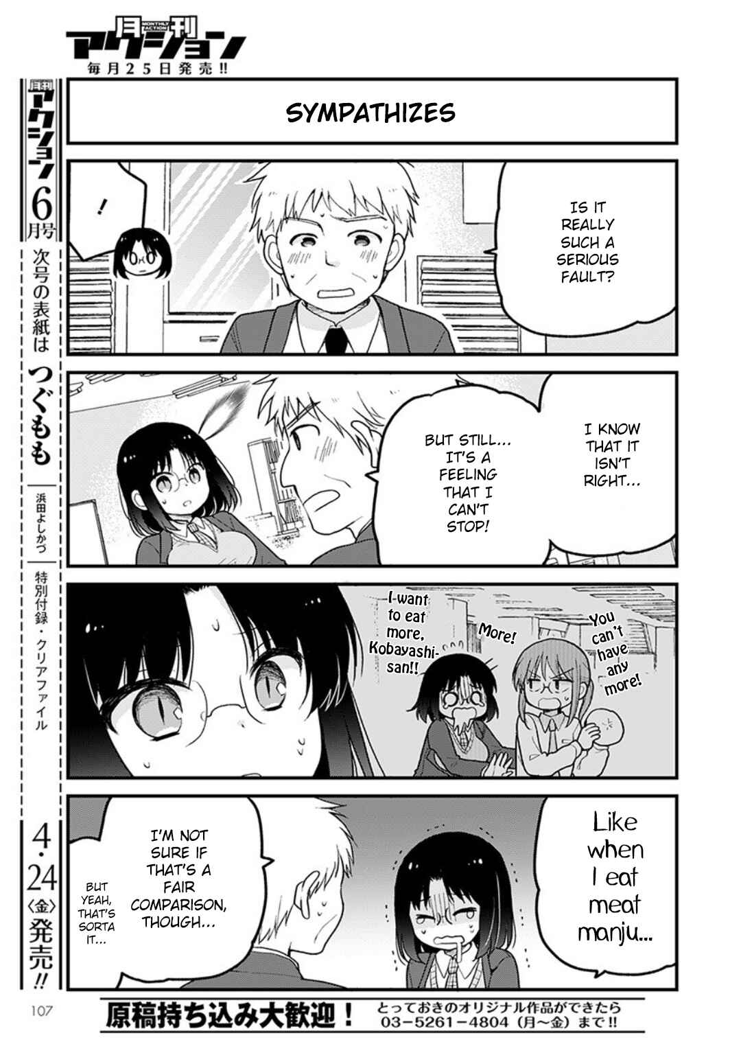 Kobayashi-san Chi no Maid Dragon - Elma OL Nikki Chapter 32 - Page 9