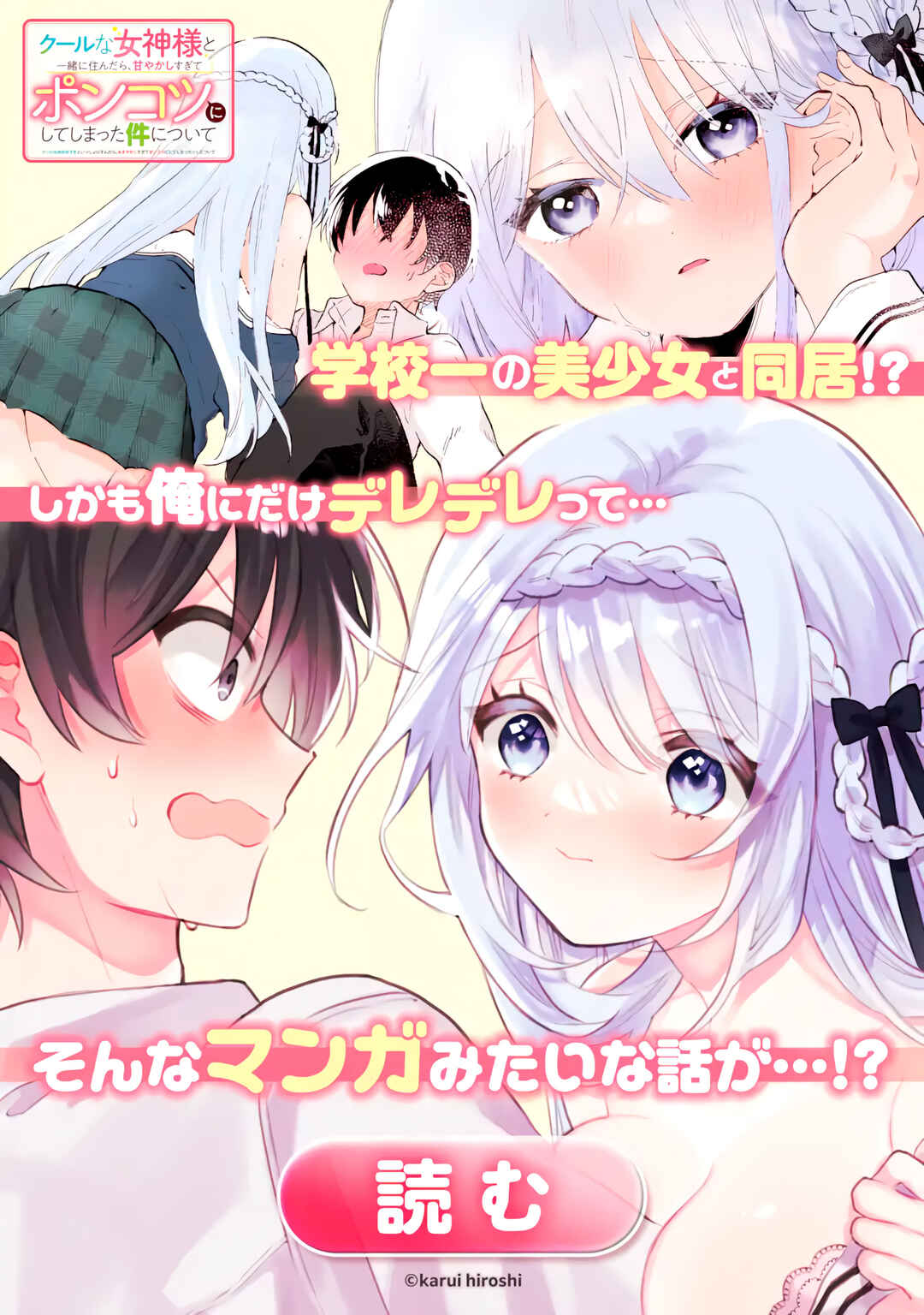 Remote Jugyou ni Nattara Class 1 no Bishoujo to Doukyo Suru noto ni natta Chapter 11 - Page 34