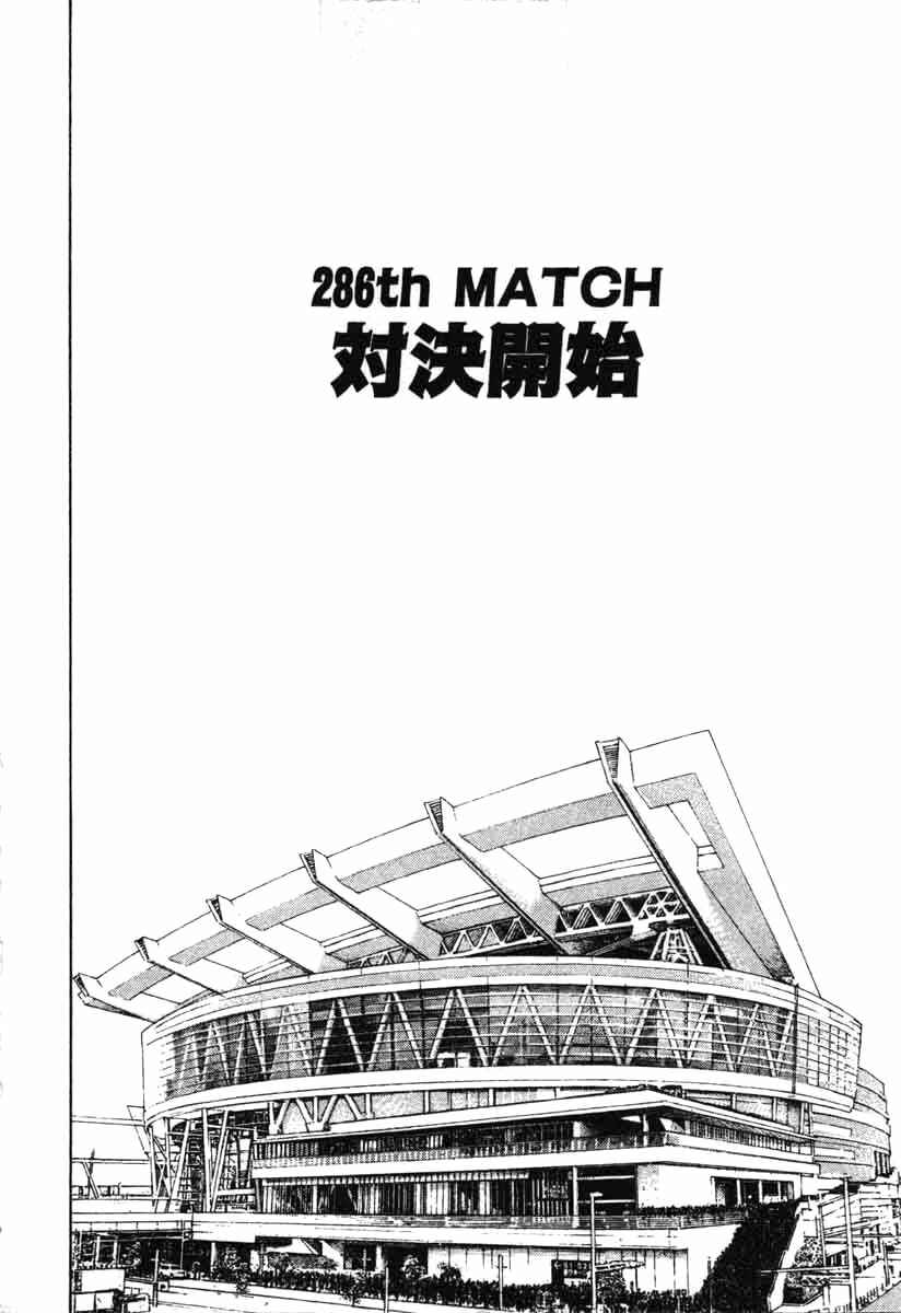 Tough Chapter 286 - Page 1