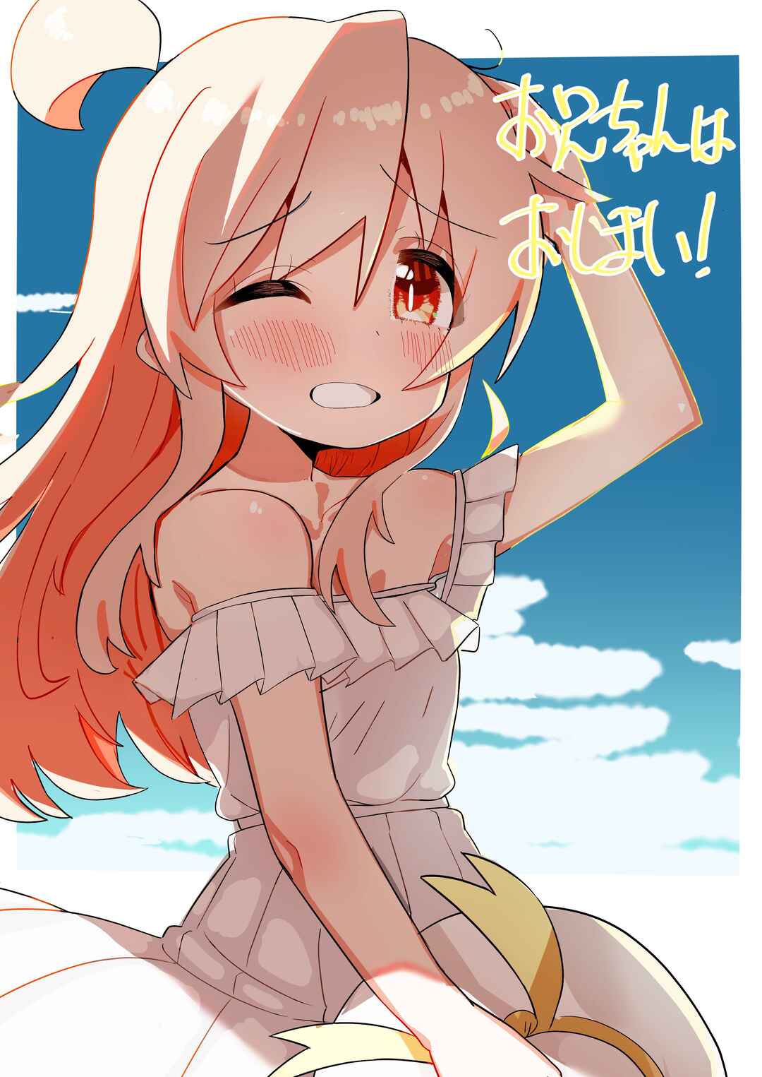 Onii-chan Is Done For! - Highschool ONIMAI (Doujinshi) Chapter 121.5 - Page 2