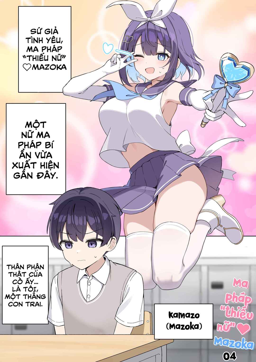 TS Mahou Shoujo ♥ Mazoka Chapter 4 - Page 1