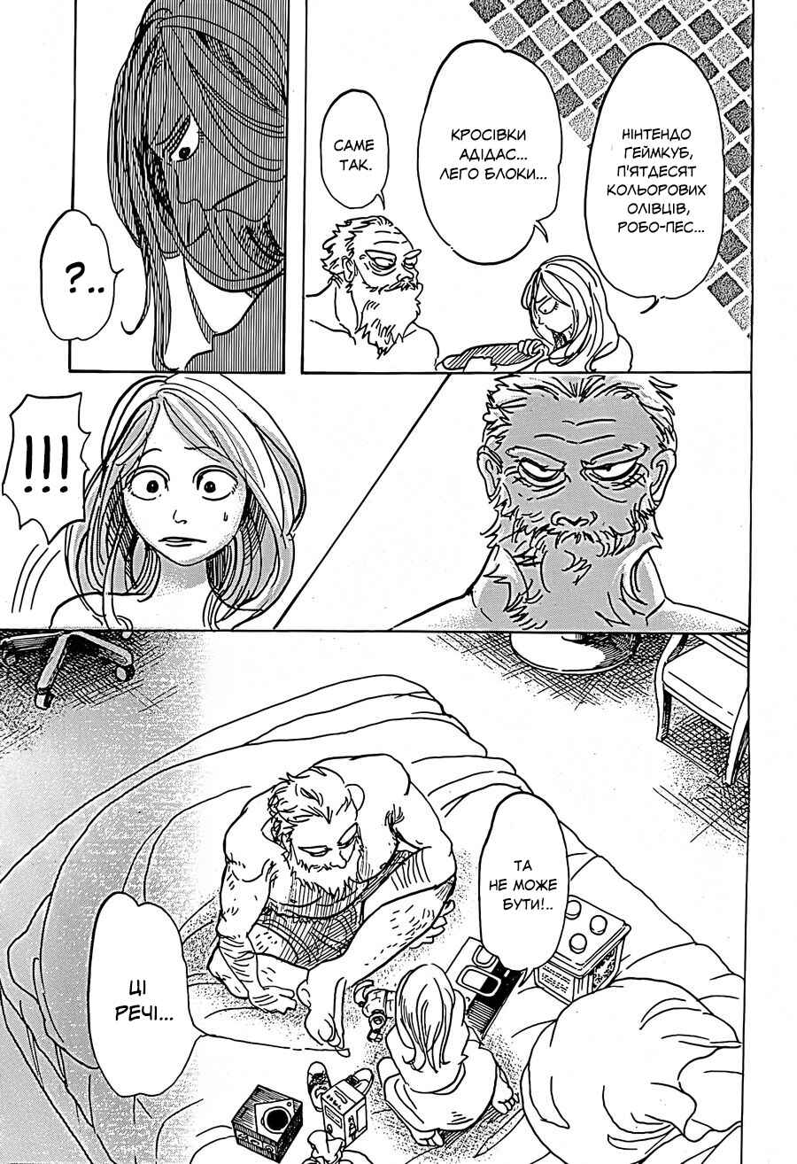 Shiro Hige to Boyne Chapter ? - Page 18