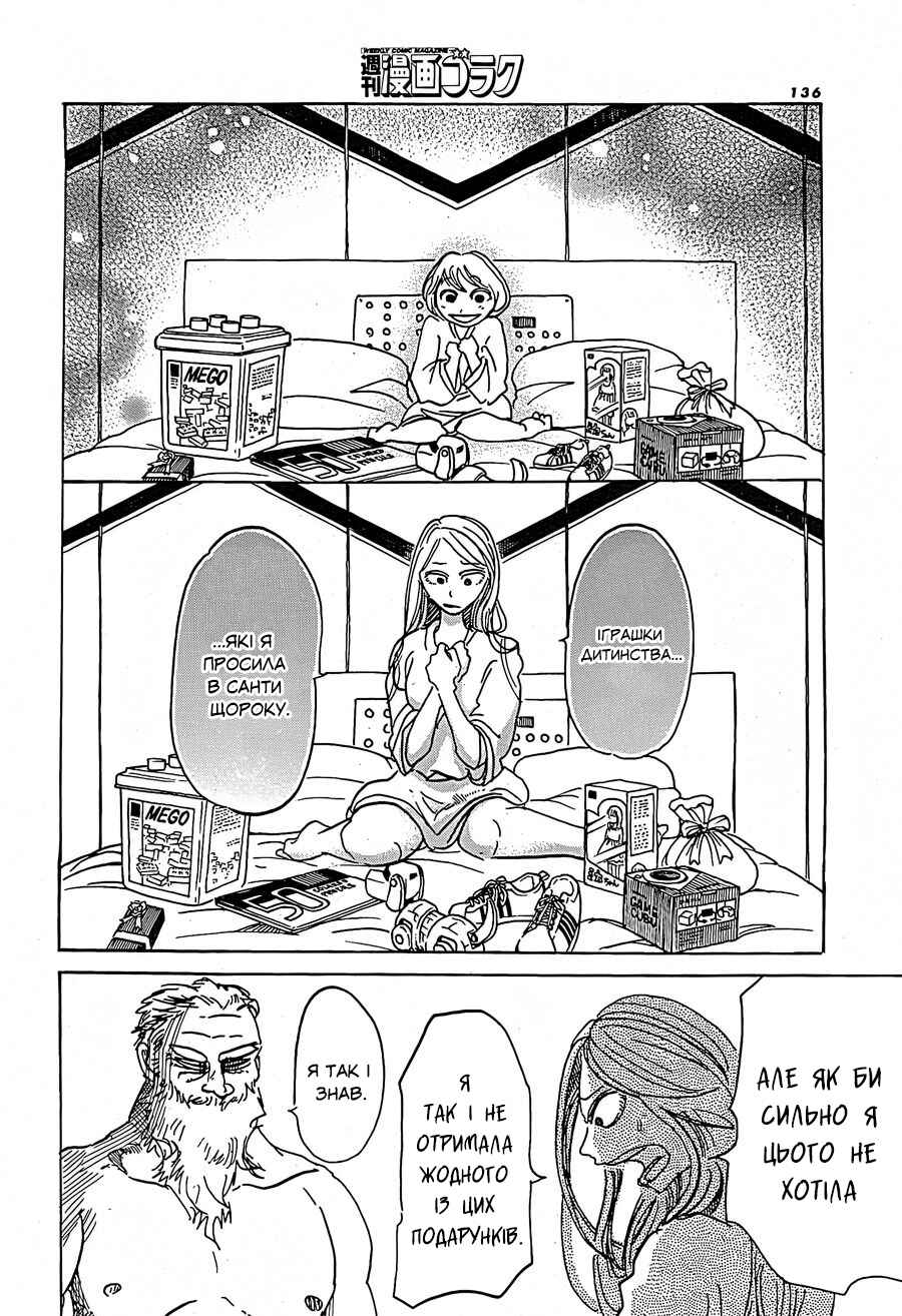 Shiro Hige to Boyne Chapter ? - Page 19