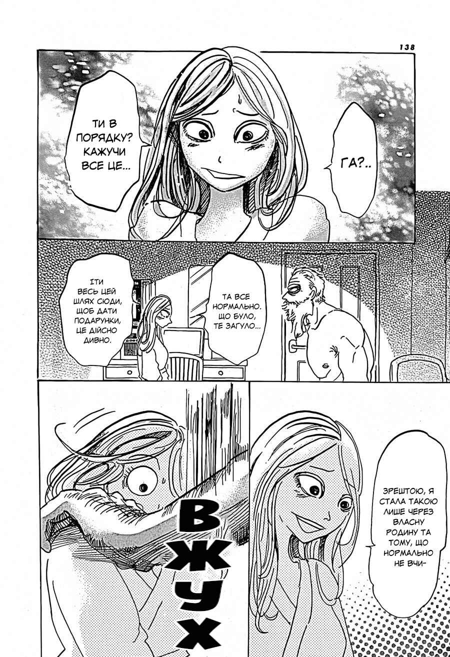 Shiro Hige to Boyne Chapter ? - Page 21