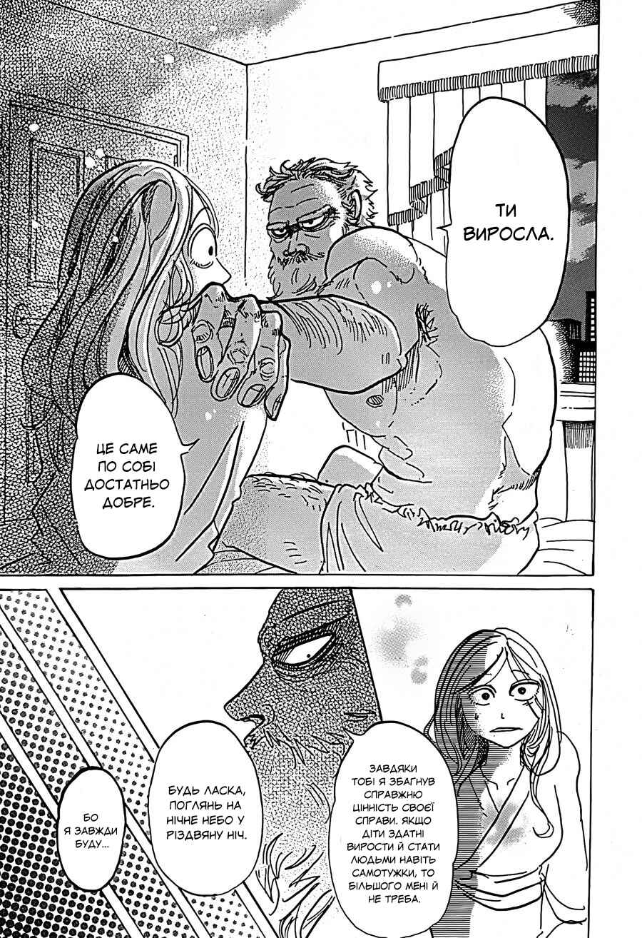 Shiro Hige to Boyne Chapter ? - Page 22