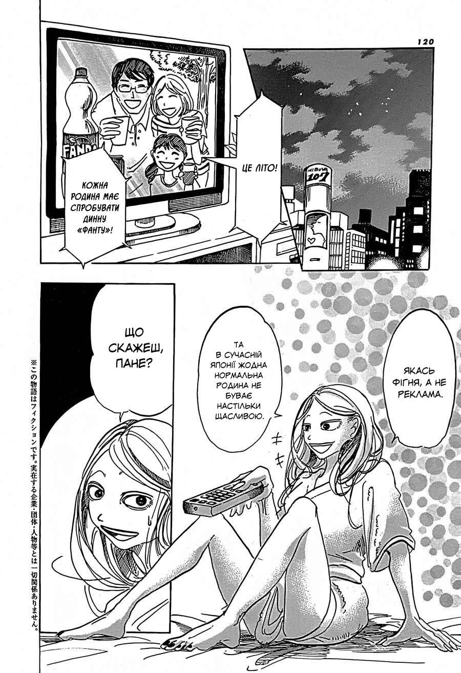 Shiro Hige to Boyne Chapter ? - Page 4