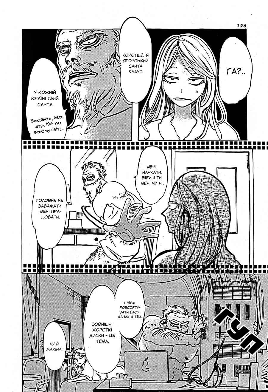Shiro Hige to Boyne Chapter ? - Page 9