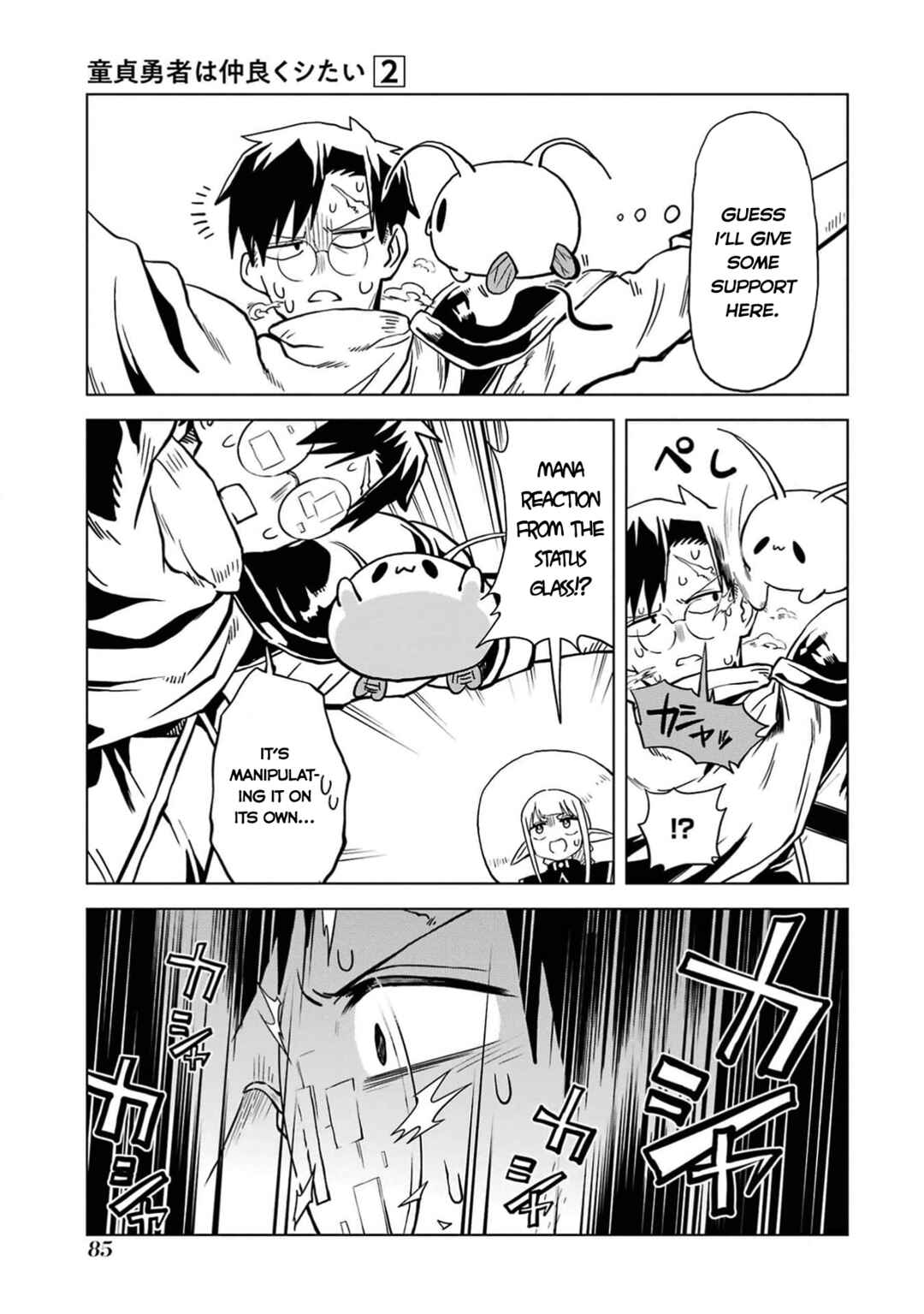 Doutei Yuusha wa Nakayoku Shitai Chapter 7 - Page 38