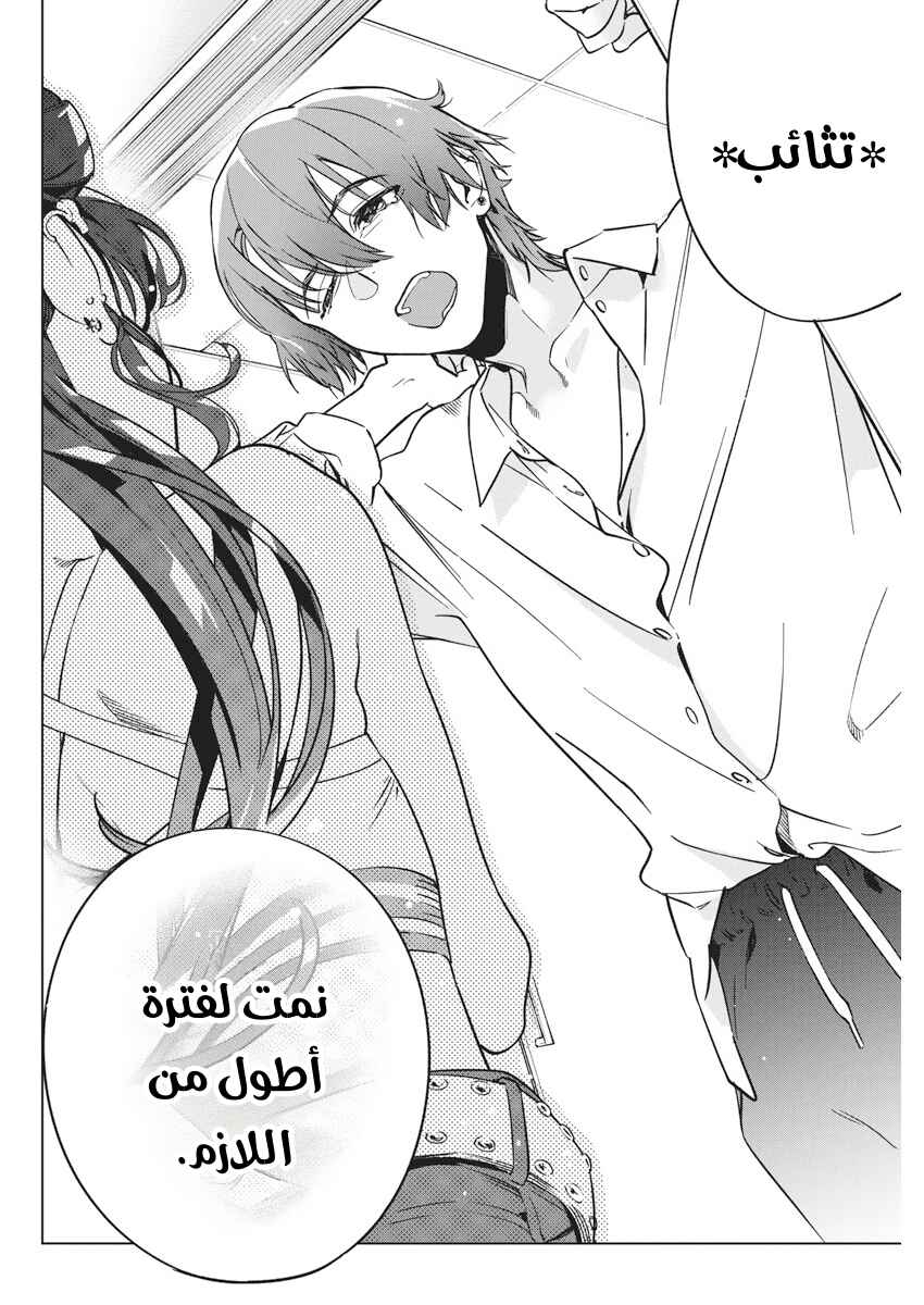Kakunaru Ue wa Chapter 12 - Page 17