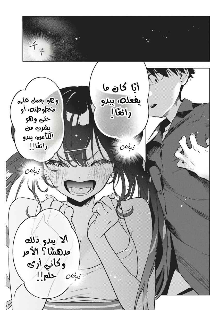 Kakunaru Ue wa Chapter 12 - Page 22