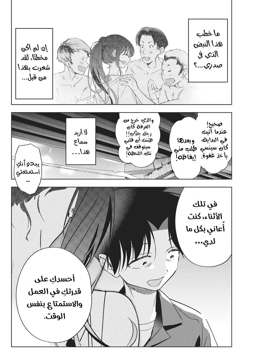 Kakunaru Ue wa Chapter 12 - Page 23