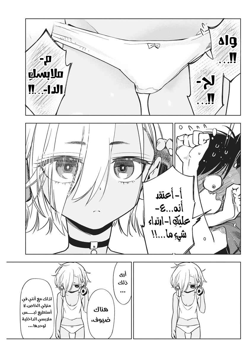 Kakunaru Ue wa Chapter 12 - Page 6