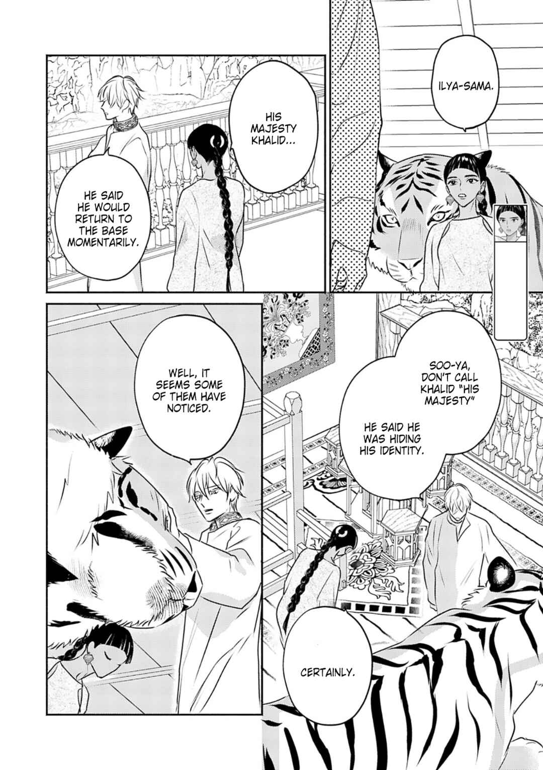 Kouguu no Omega Chapter 8 - Page 7