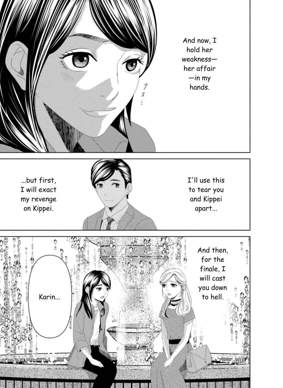 Replica - Moto Tsuma no Fukushuu Chapter 20 - Page 5