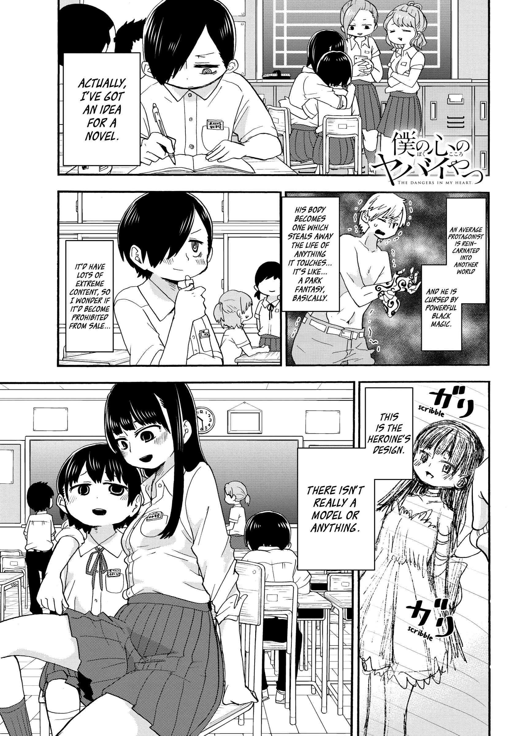 Boku no Kokoro no Yabai Yatsu Chapter 4 - Page 2