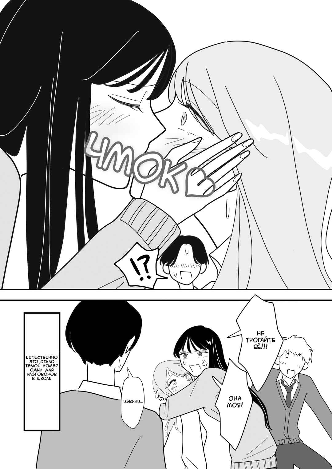 Ware wo Wasureta Joshi Chapter ? - Page 4