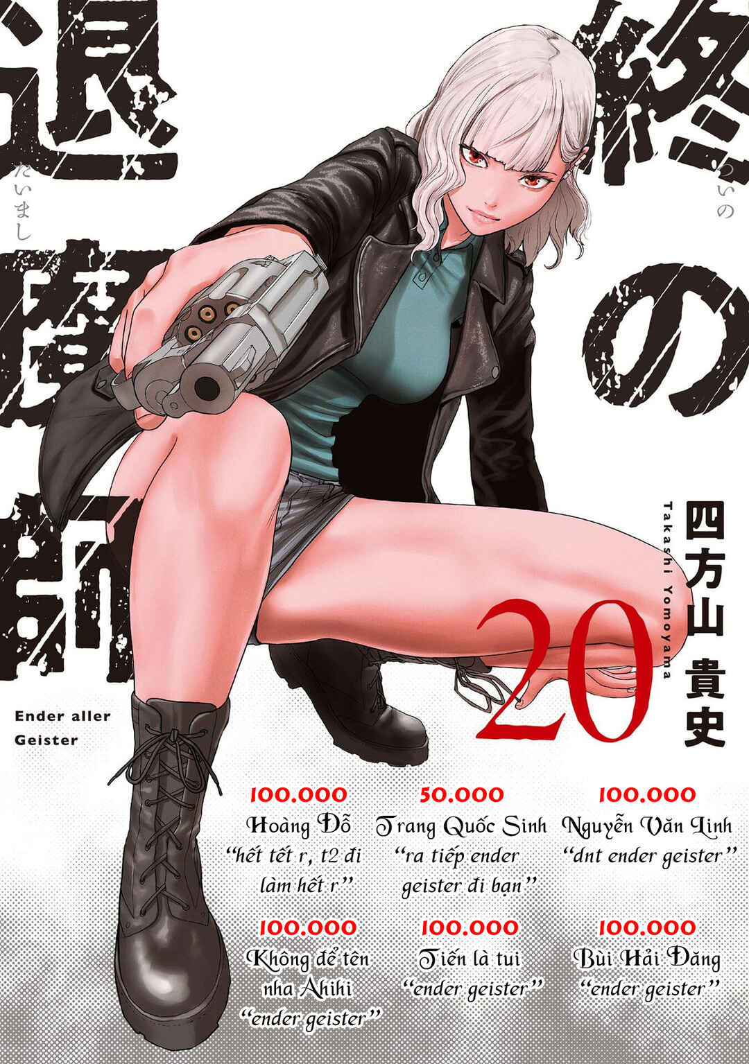 Tsui no Taimashi: Ender Geister Chapter 173 - Page 1