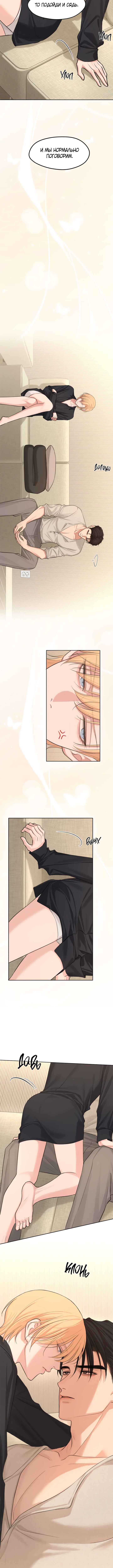 Prejudice Chapter 31 - Page 2