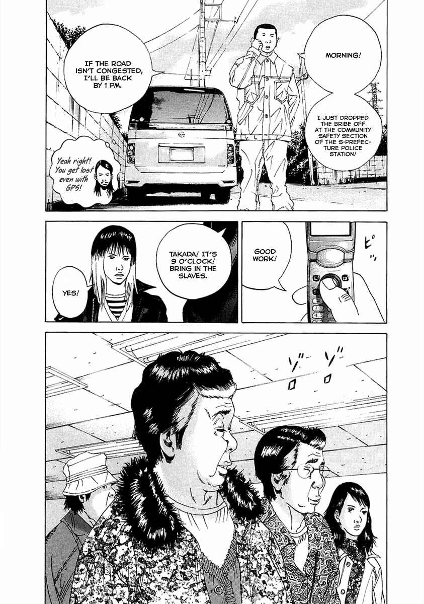 Yamikin Ushijima-kun Chapter 17 - Page 12