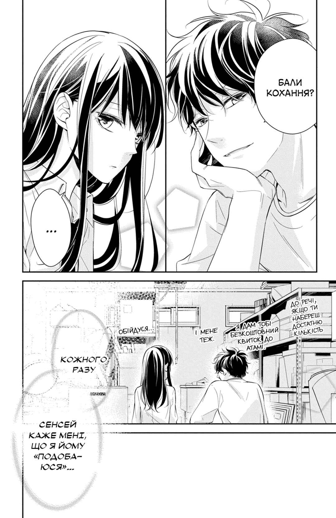 Tsuiraku JK to Haijin Kyoushi Chapter 13 - Page 16
