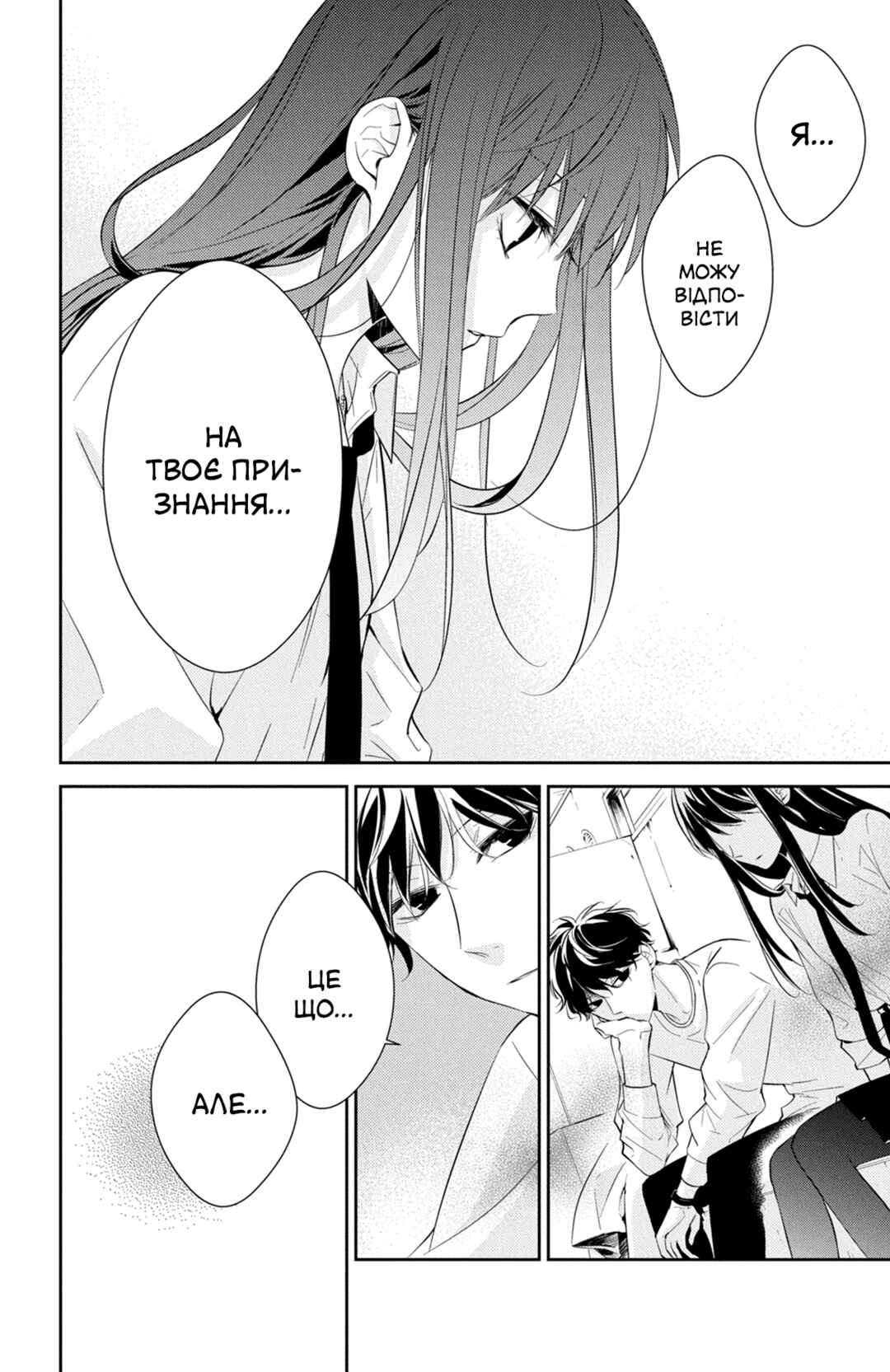Tsuiraku JK to Haijin Kyoushi Chapter 13 - Page 18