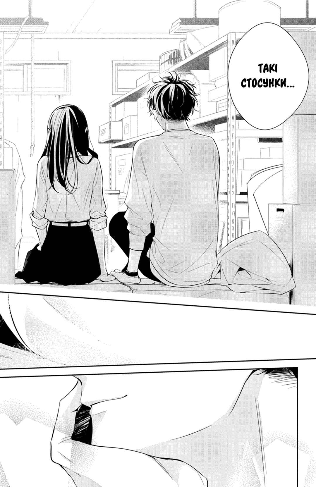 Tsuiraku JK to Haijin Kyoushi Chapter 13 - Page 20