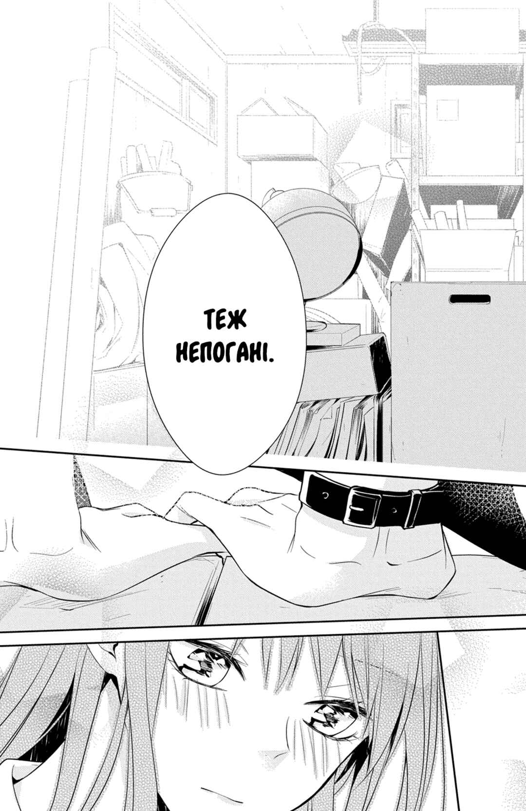 Tsuiraku JK to Haijin Kyoushi Chapter 13 - Page 21