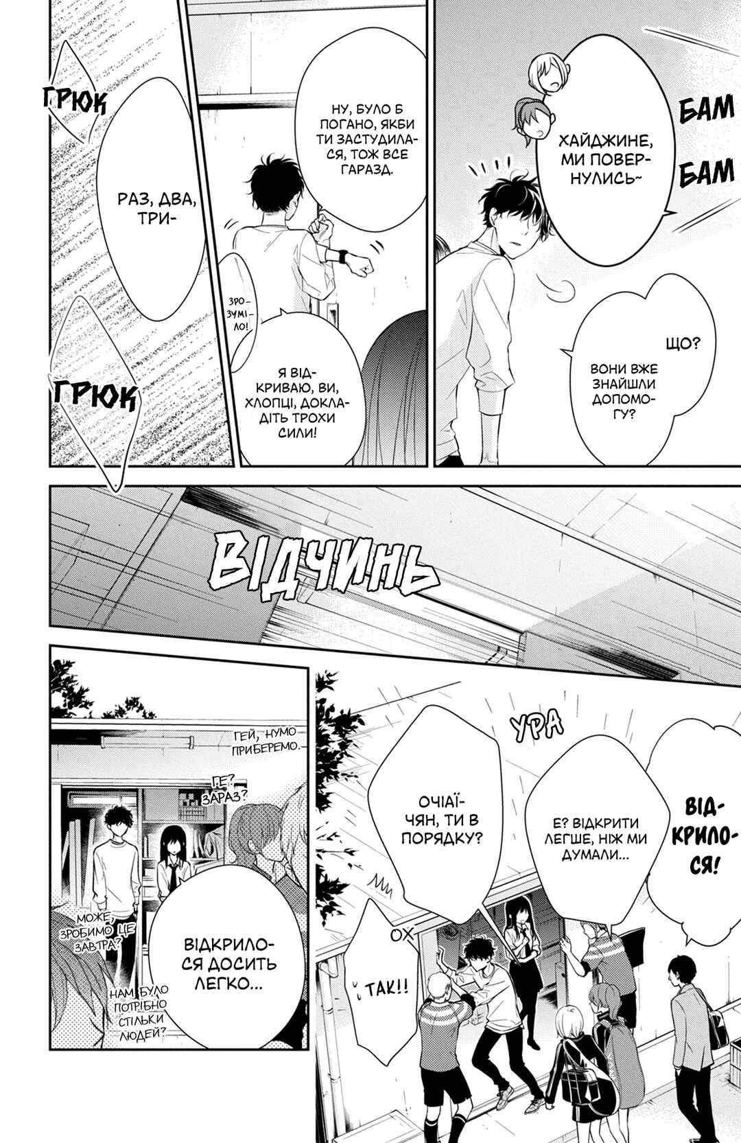 Tsuiraku JK to Haijin Kyoushi Chapter 13 - Page 22