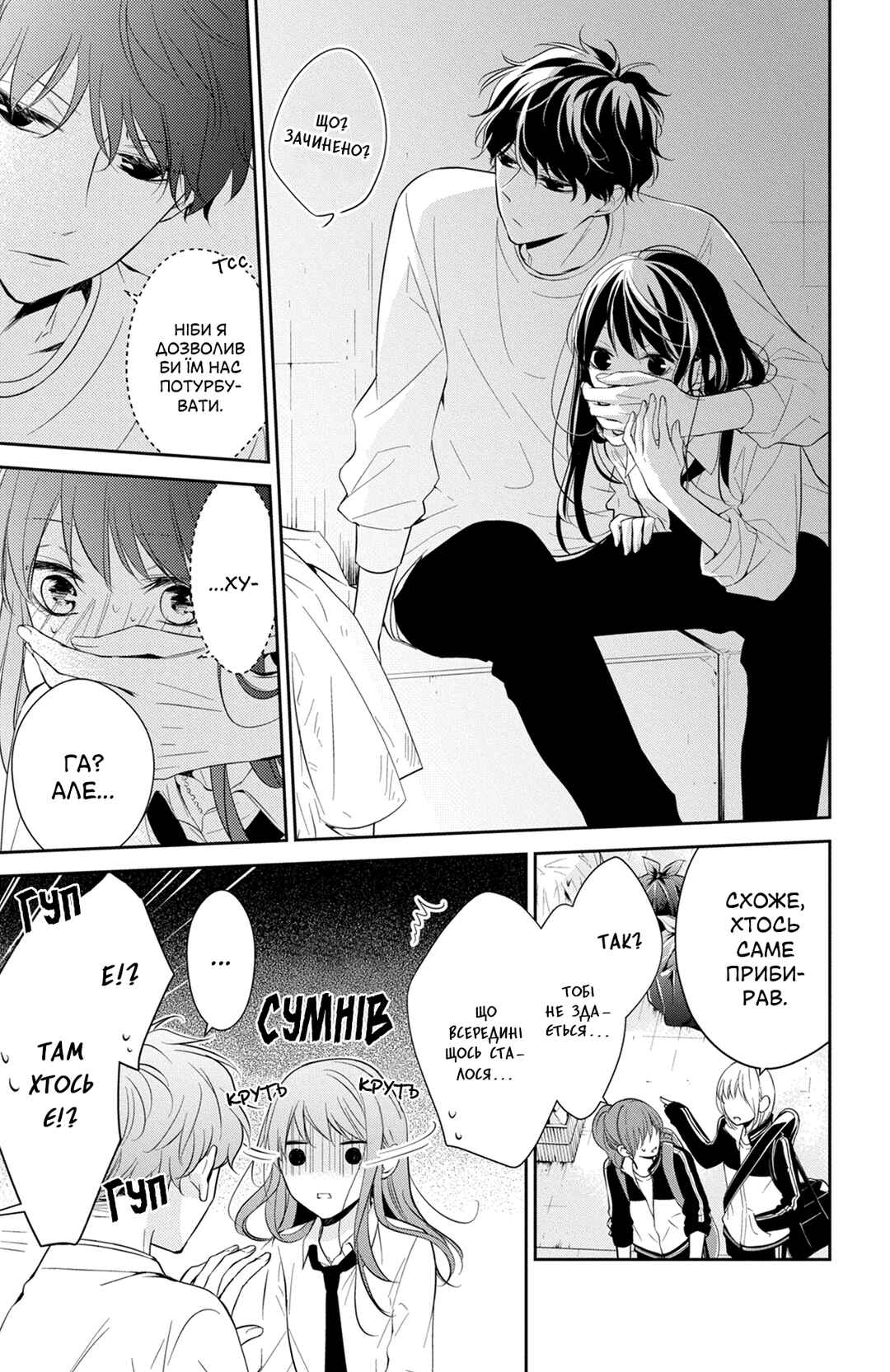 Tsuiraku JK to Haijin Kyoushi Chapter 13 - Page 7