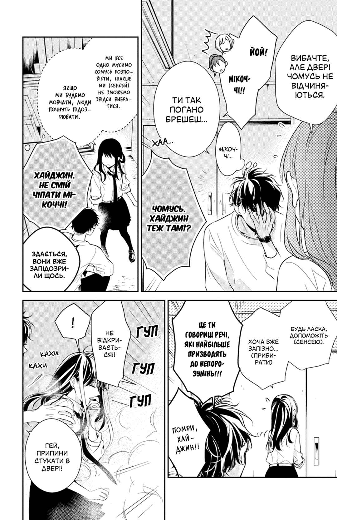 Tsuiraku JK to Haijin Kyoushi Chapter 13 - Page 8