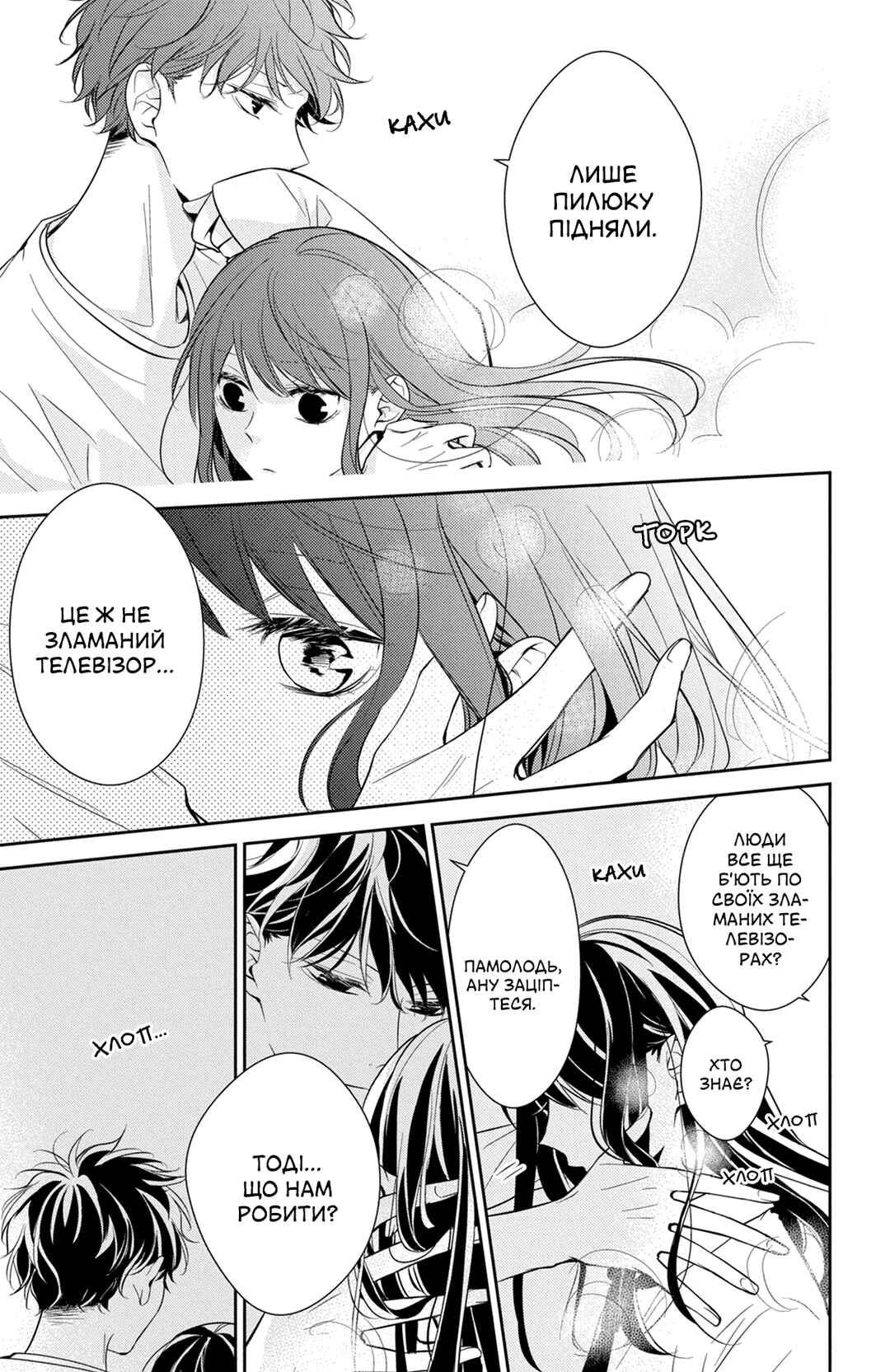 Tsuiraku JK to Haijin Kyoushi Chapter 13 - Page 9