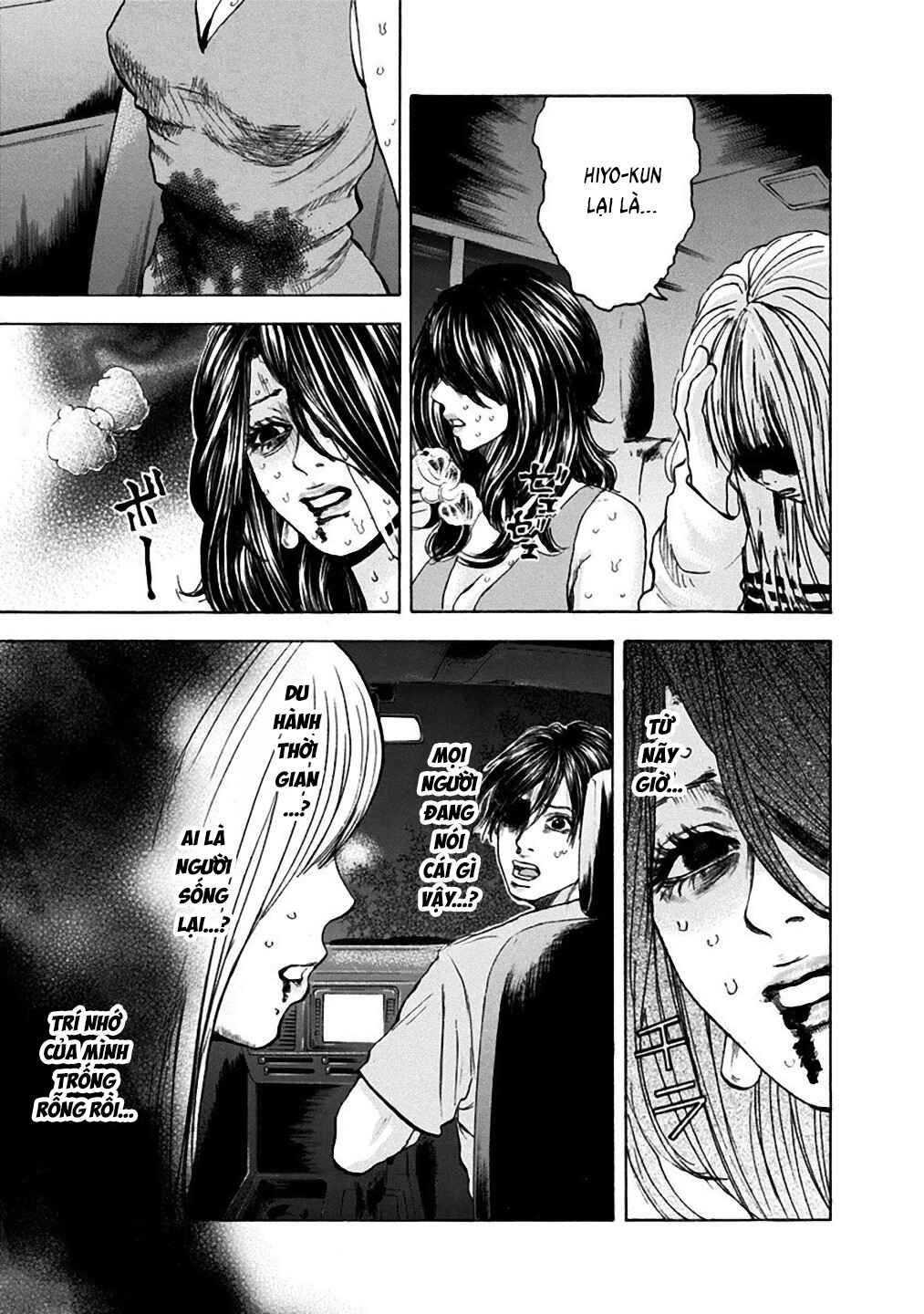 Yokohamasen Doppelganger Chapter 35 - Page 3