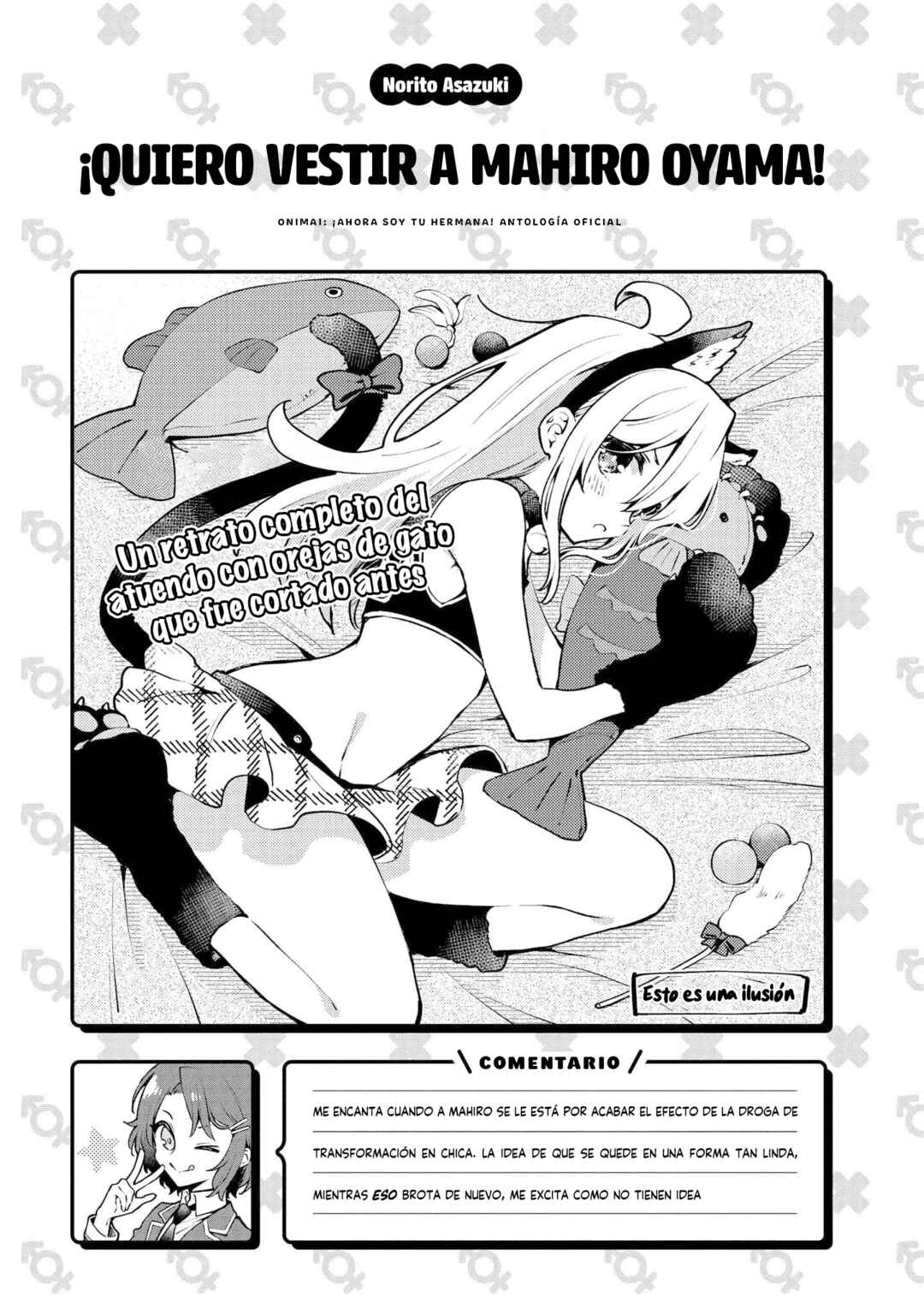 Onii-chan wa Oshimai! Koushiki Anthology Comic Chapter 7 - Page 14
