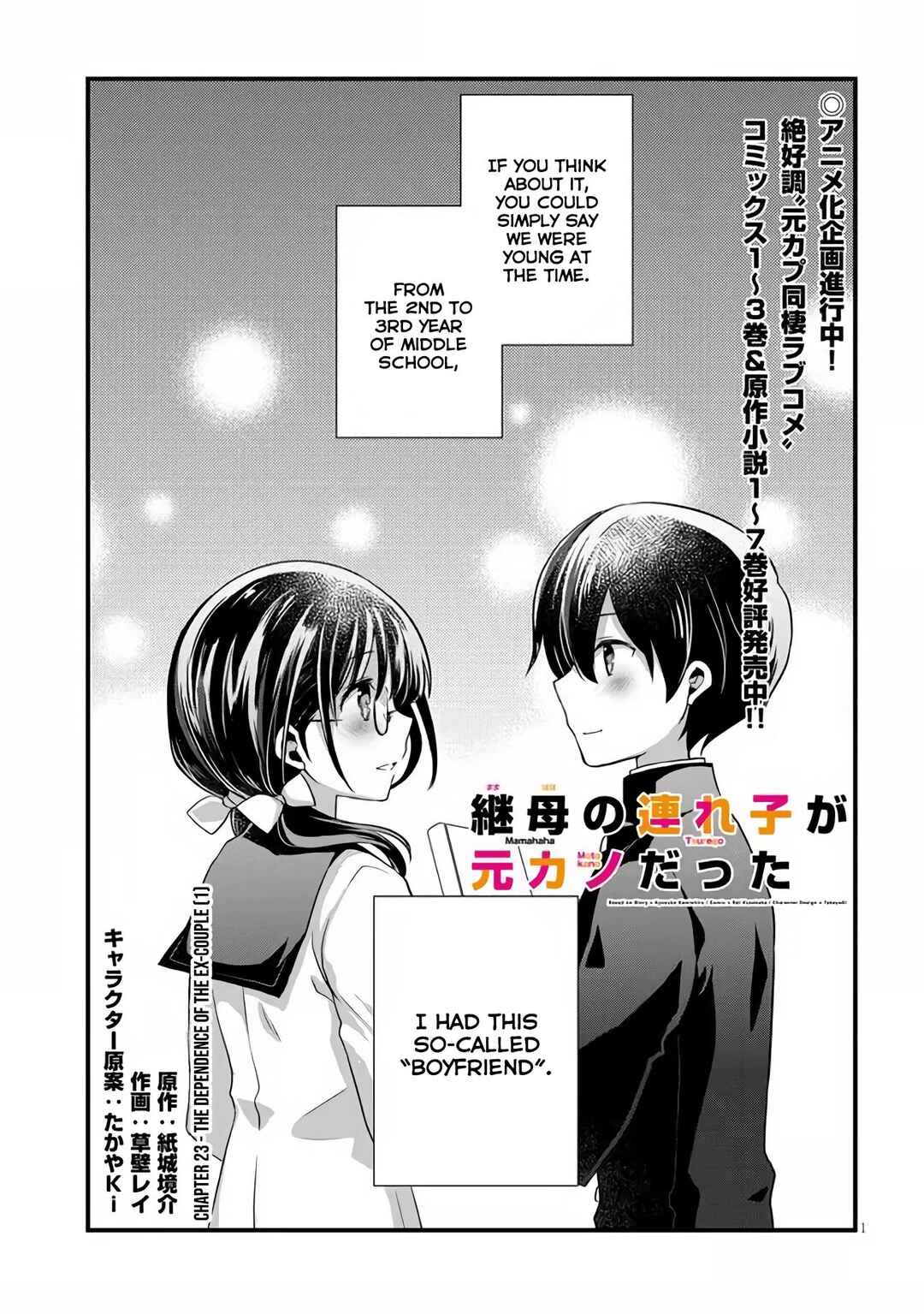 Mamahaha no Tsurego ga Moto Kanodatta Chapter 23 - Page 2