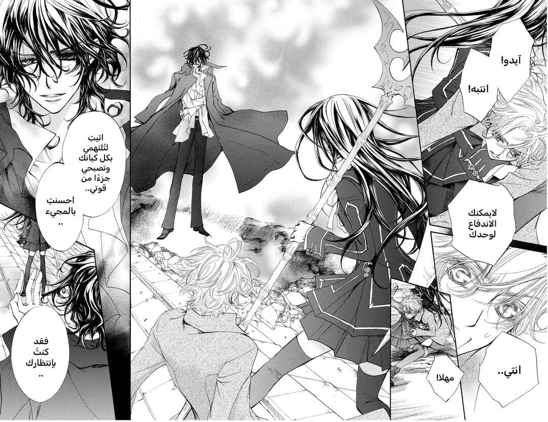 Vampire Knight Chapter 42 - Page 12