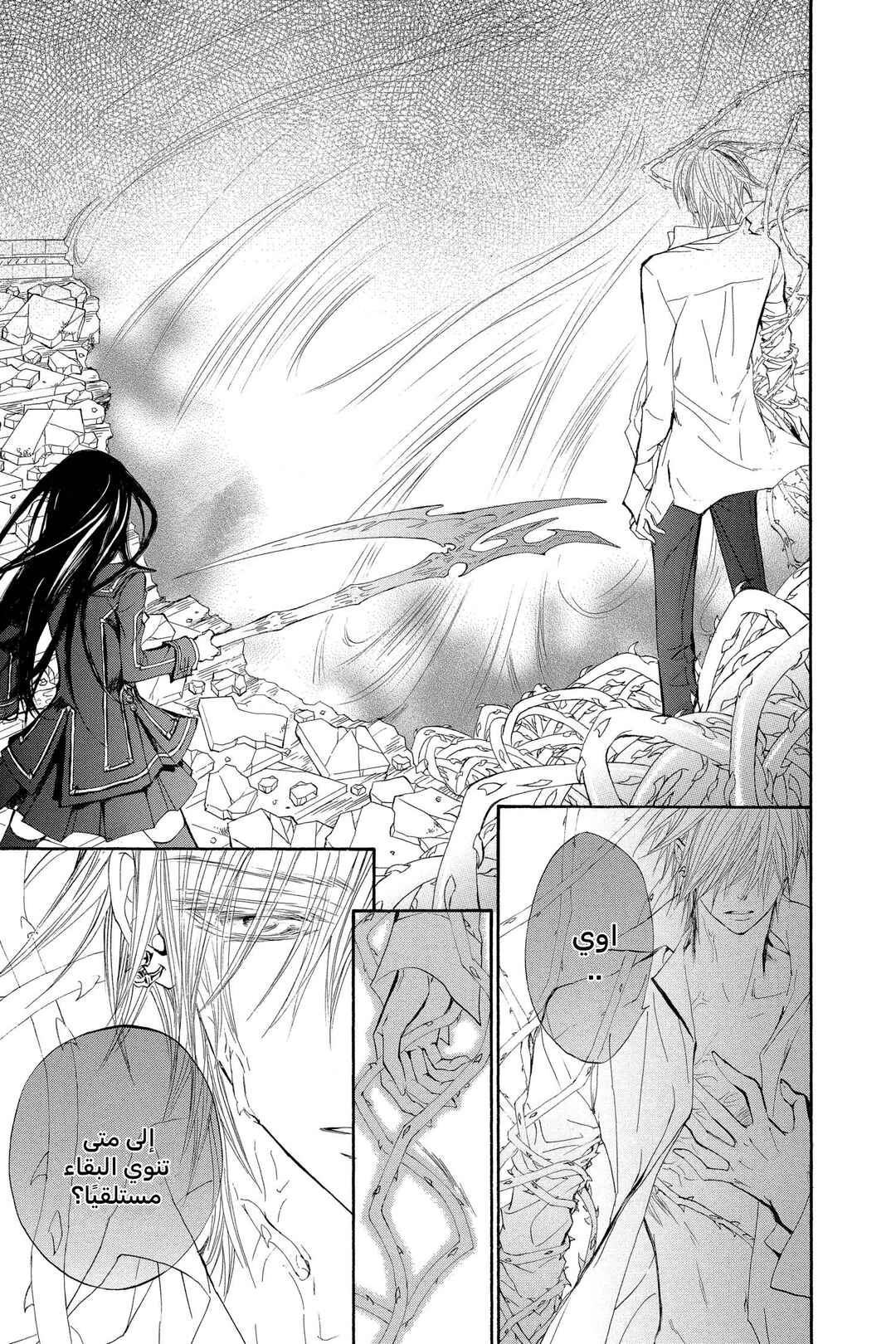 Vampire Knight Chapter 42 - Page 23