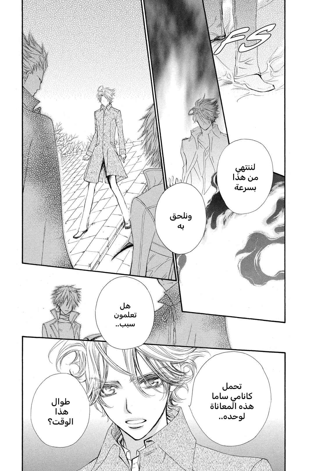 Vampire Knight Chapter 42 - Page 7