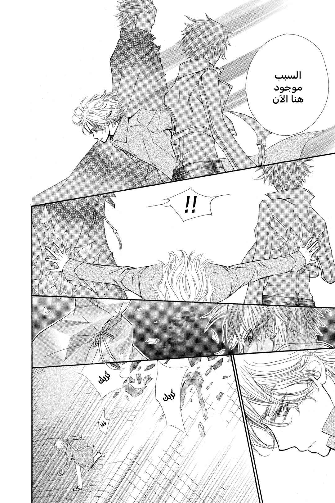 Vampire Knight Chapter 42 - Page 8