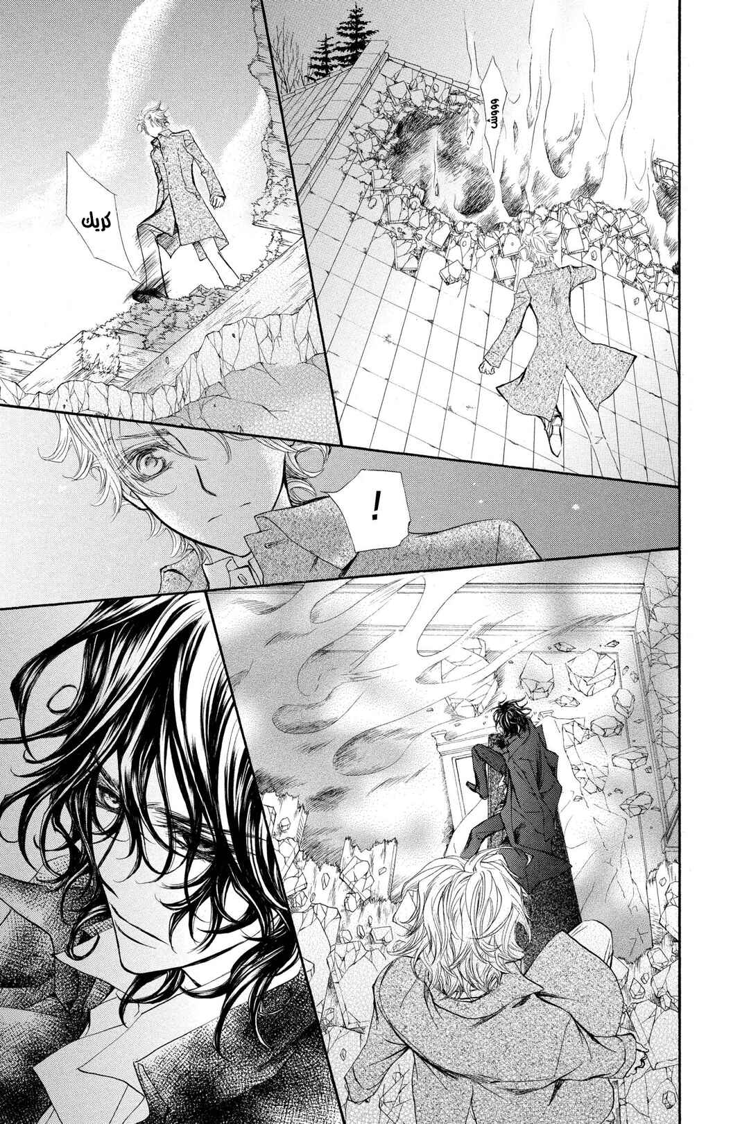 Vampire Knight Chapter 42 - Page 9