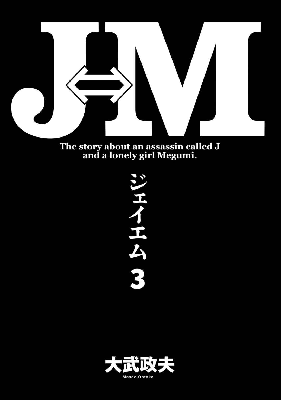 J⇔M Chapter 10 - Page 4
