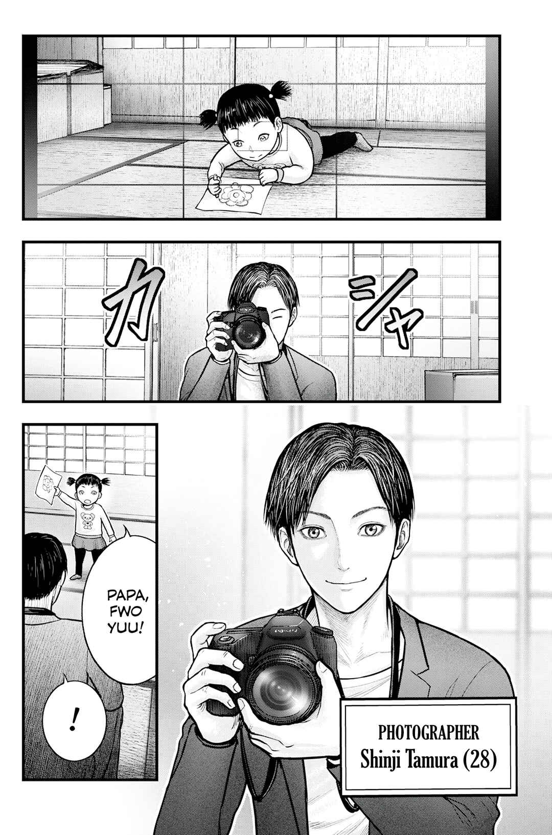The Koi of Sacrifice, Death, and Taboo Chapter 1 - Page 4