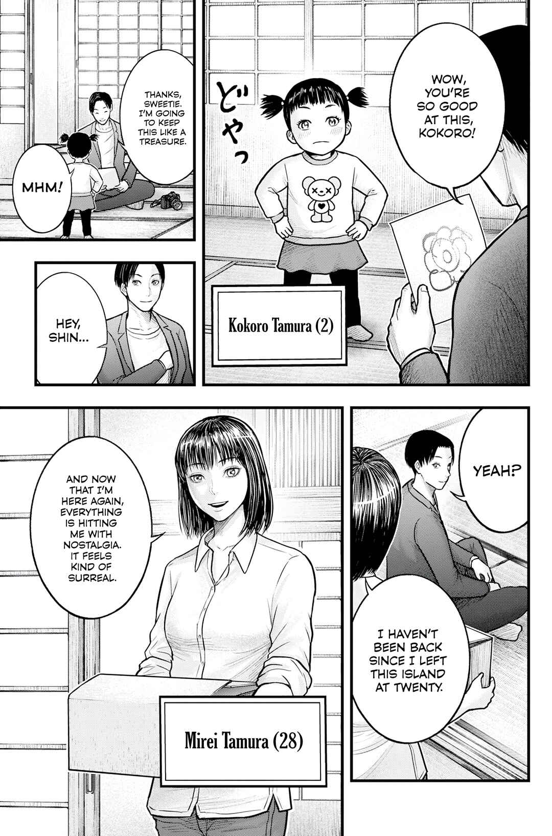 The Koi of Sacrifice, Death, and Taboo Chapter 1 - Page 5