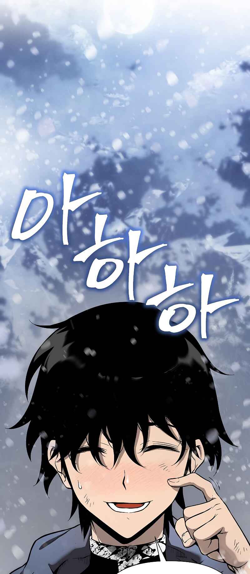 Bupae ui Saje Chapter 1 - Page 30