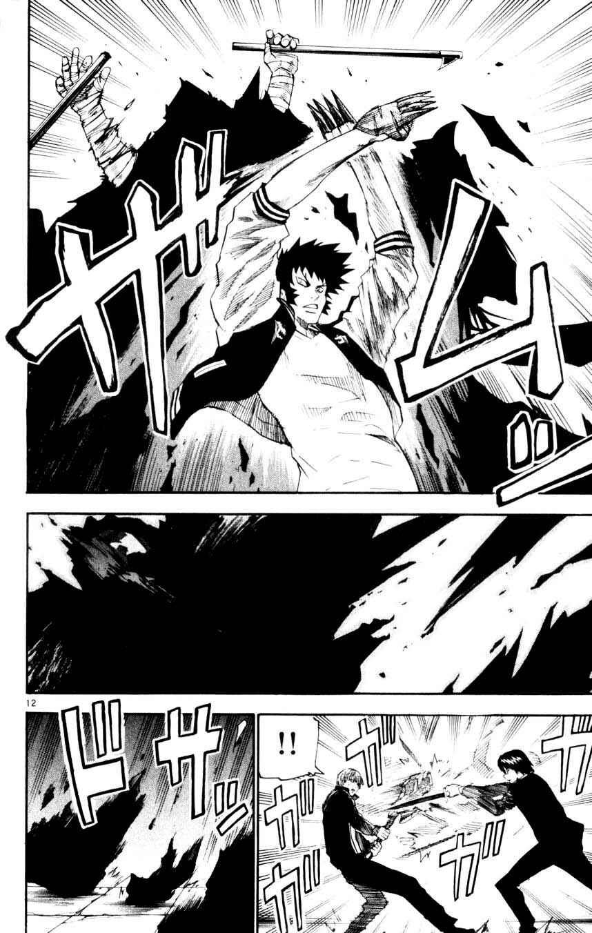 Kurozakuro Chapter 36 - Page 12