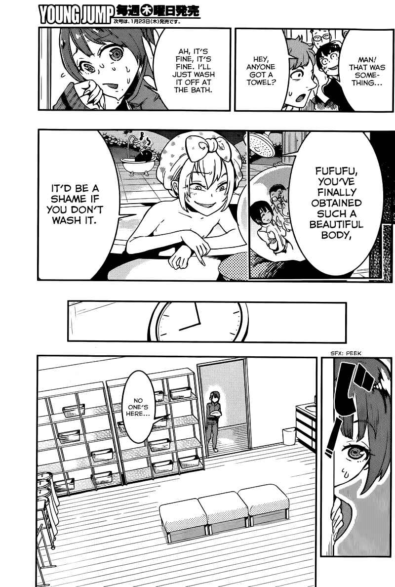 Boku Girl Chapter 4 - Page 13