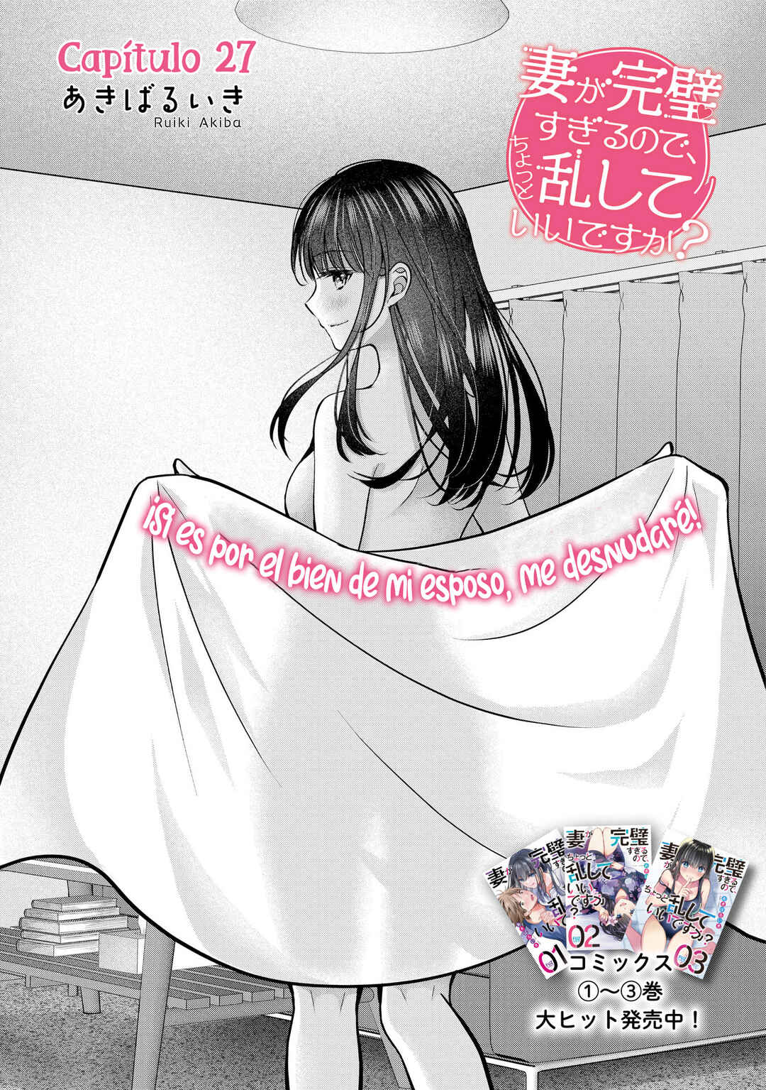 Tsuma ga Kanpeki Sugiru no de, Chotto Midashite Ii desu ka? Chapter 27 - Page 3