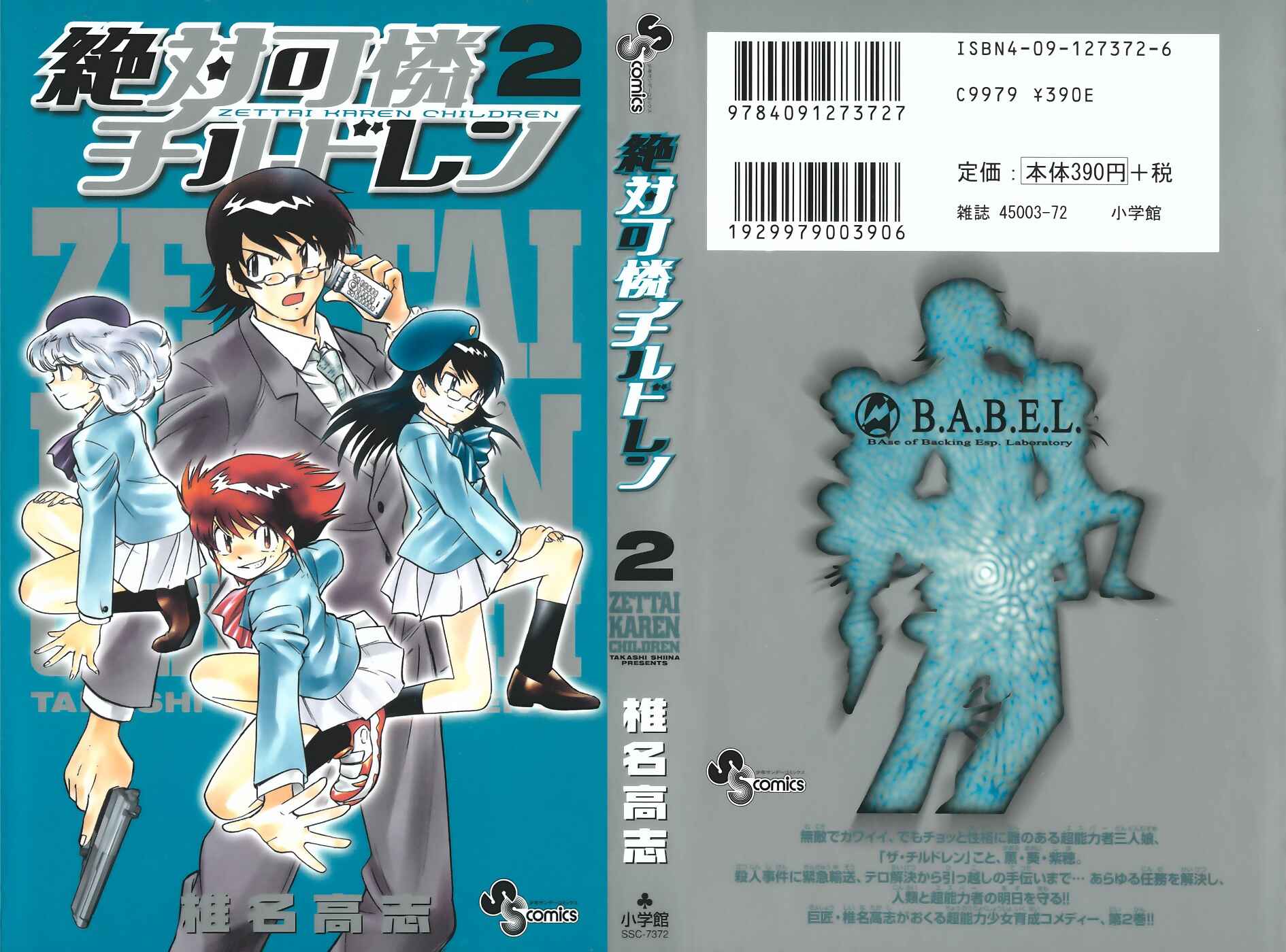 Zettai Karen Children Chapter 1 - Page 1