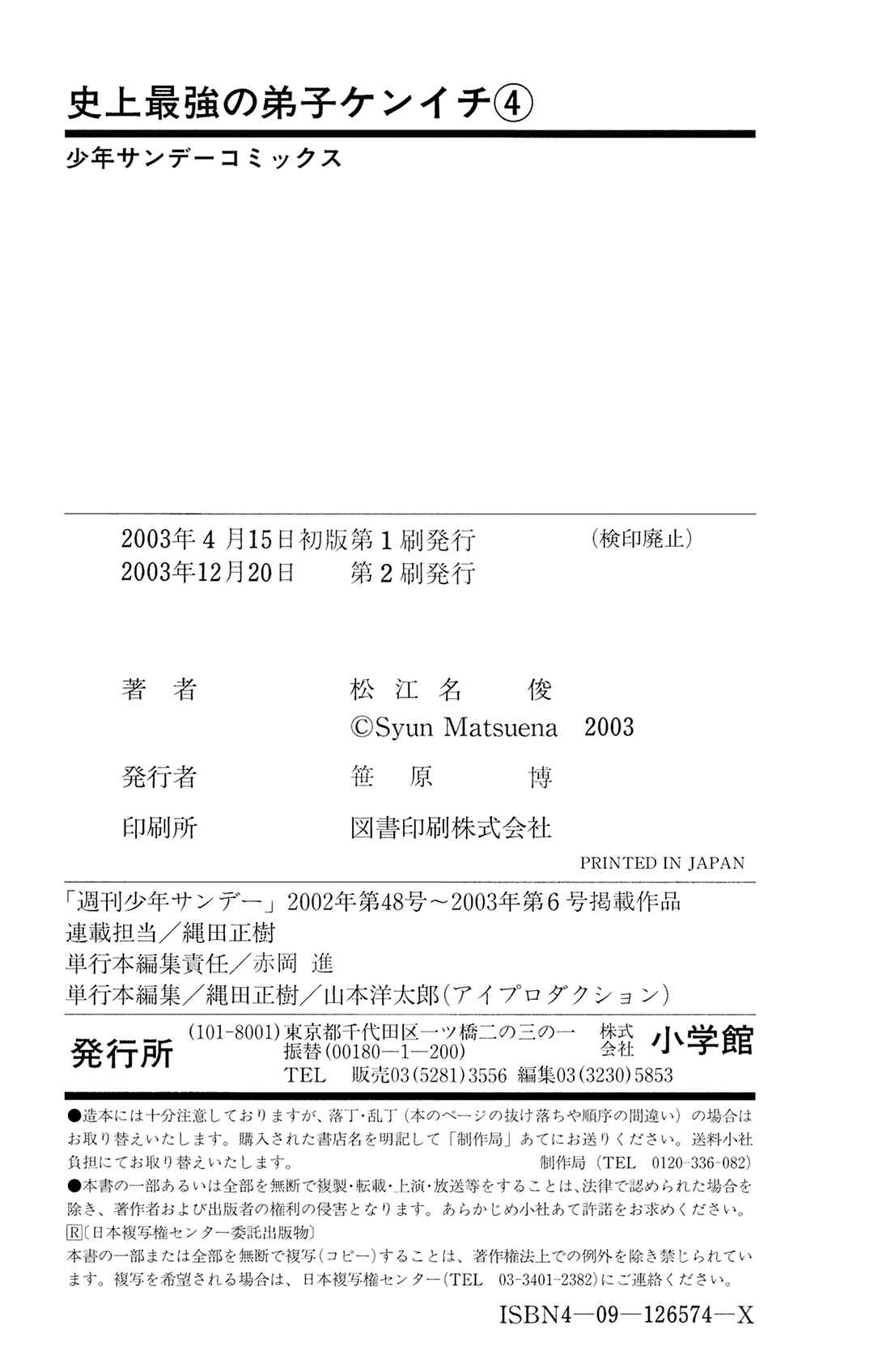 Shijou Saikyou no Deshi Kenichi Chapter 35 - Page 23