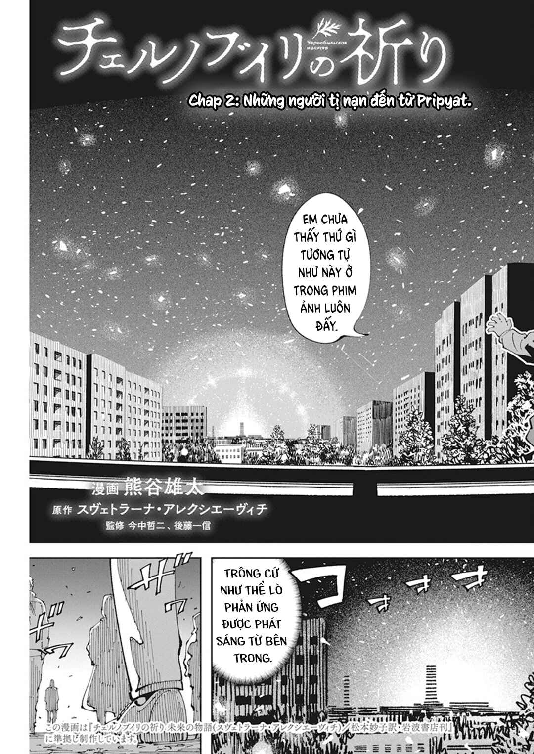Chernobyl no Inori Chapter 2 - Page 6