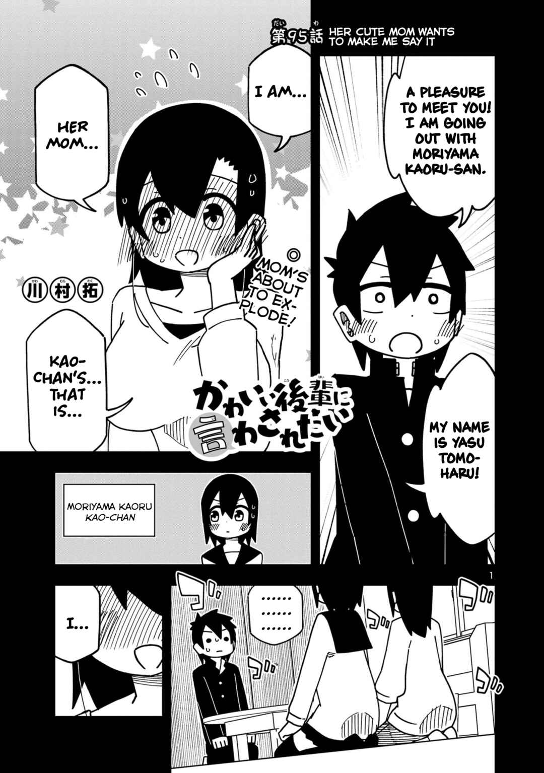 Kawaii Kouhai ni Iwasaretai Chapter 102 - Page 1
